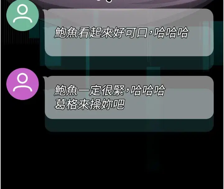 第22話-被綑綁的飢渴肉體