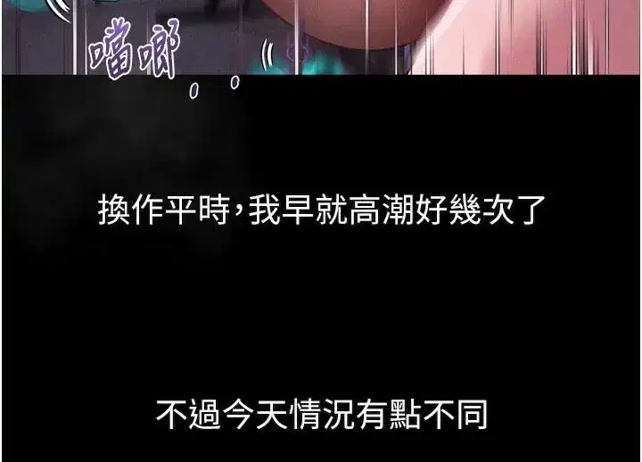 第22話-被綑綁的飢渴肉體