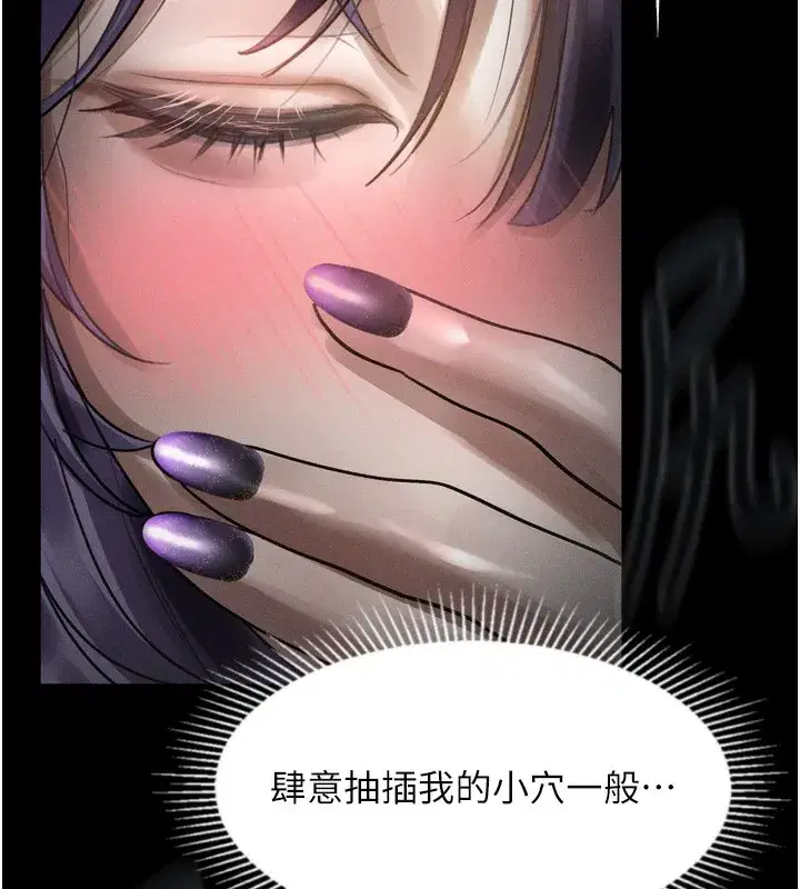 第22話-被綑綁的飢渴肉體