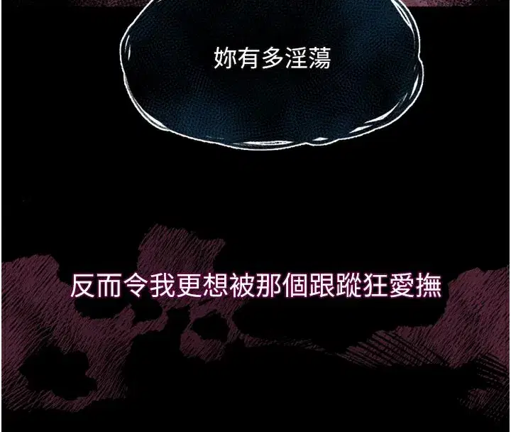 第22話-被綑綁的飢渴肉體