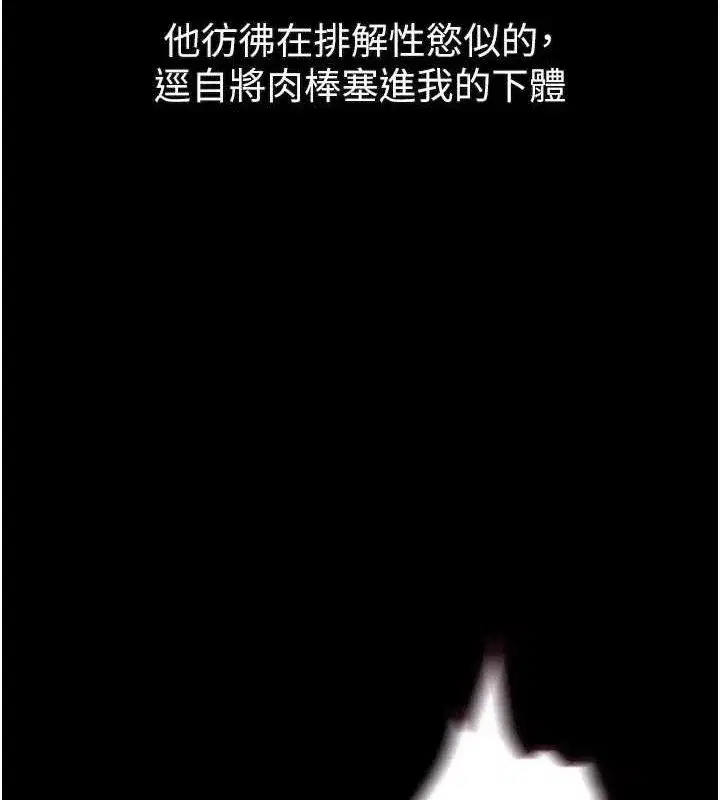 第23話-任由跟蹤狂洩慾的肉便器