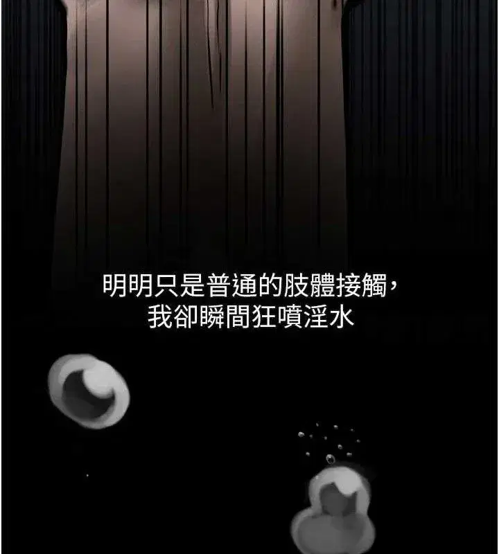 第23話-任由跟蹤狂洩慾的肉便器