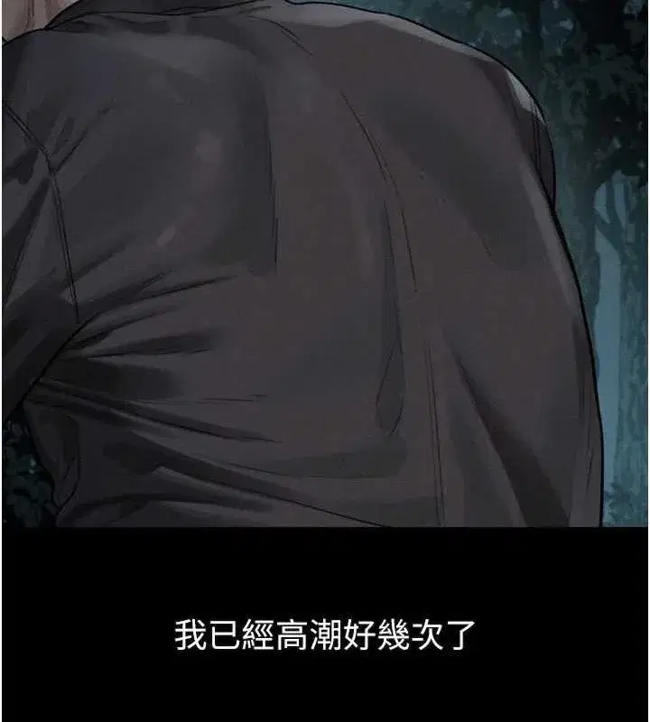 第23話-任由跟蹤狂洩慾的肉便器