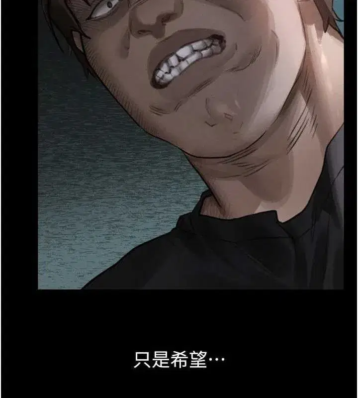 第23話-任由跟蹤狂洩慾的肉便器