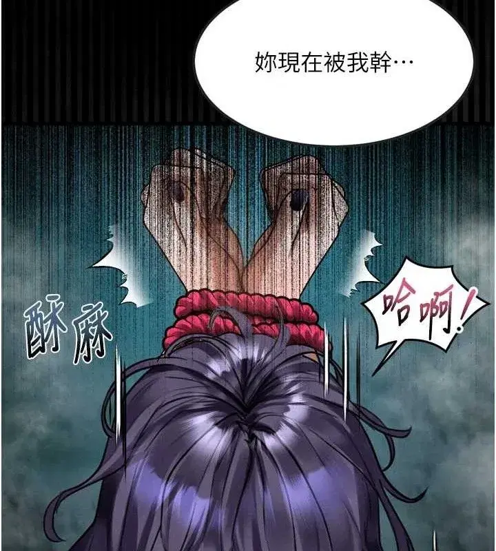 第23話-任由跟蹤狂洩慾的肉便器