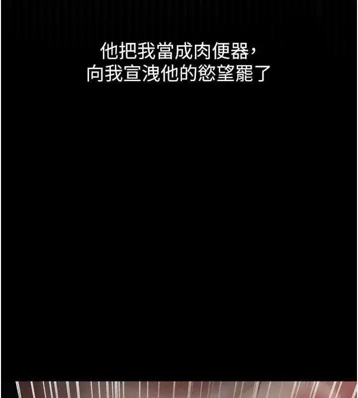 第23話-任由跟蹤狂洩慾的肉便器