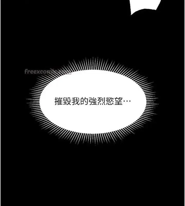 第23話-任由跟蹤狂洩慾的肉便器