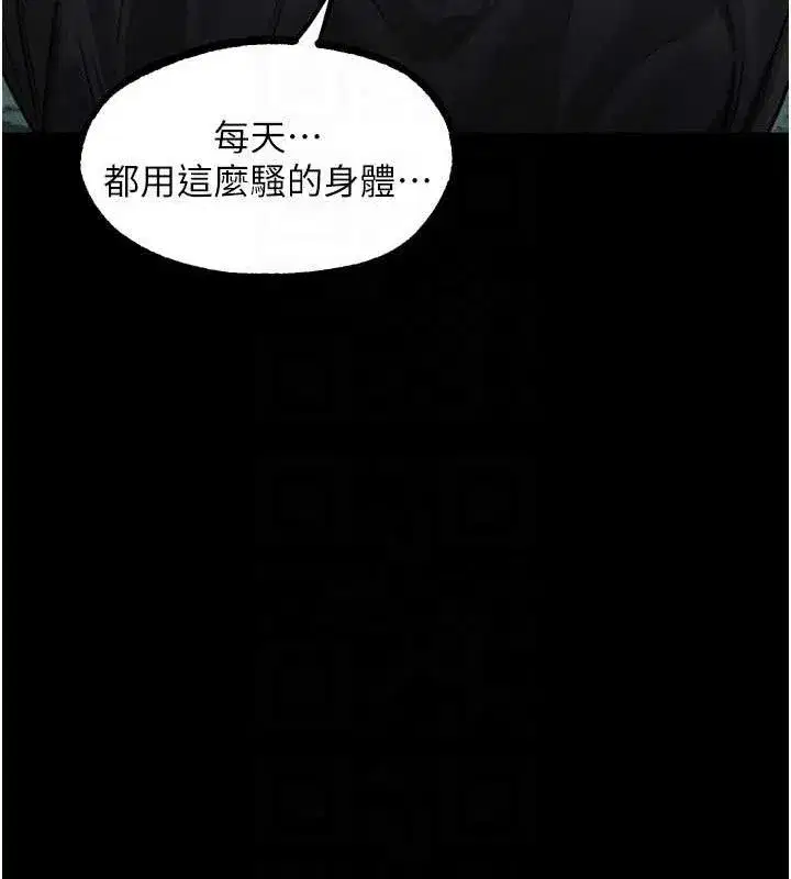 第23話-任由跟蹤狂洩慾的肉便器