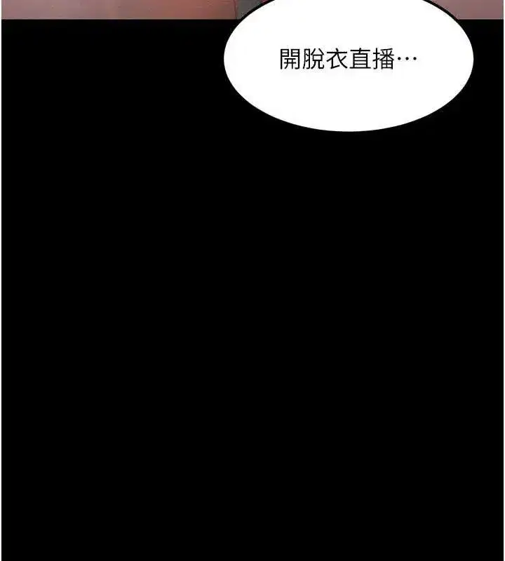 第23話-任由跟蹤狂洩慾的肉便器