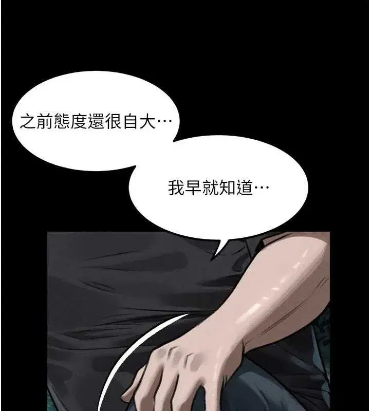 第23話-任由跟蹤狂洩慾的肉便器