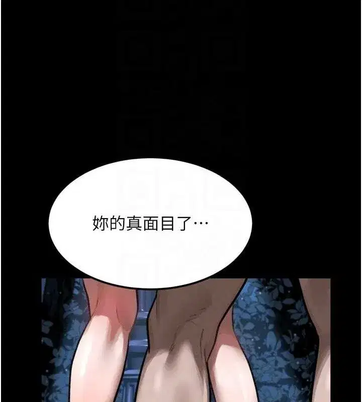 第23話-任由跟蹤狂洩慾的肉便器