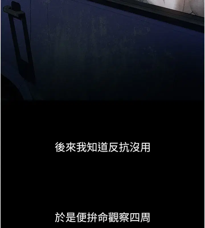 第24話-遭人囚禁的母狗