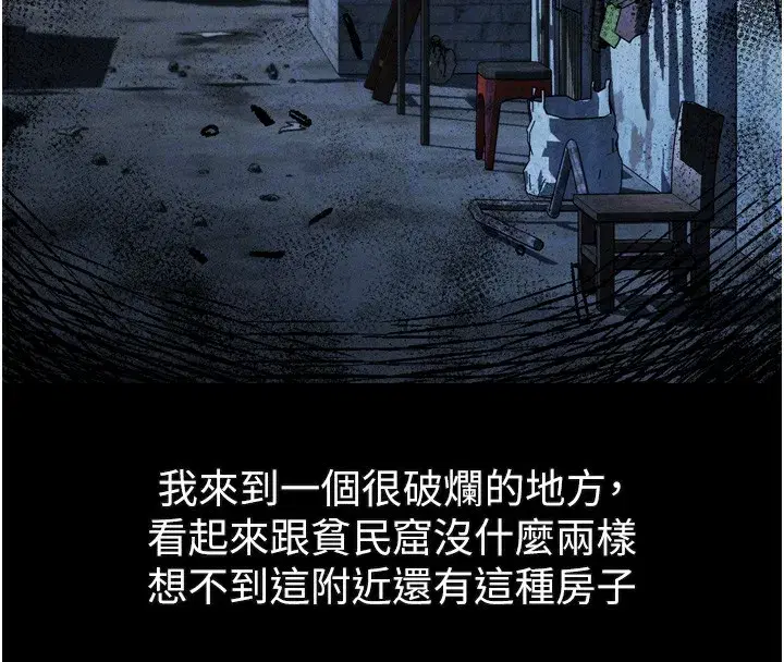 第24話-遭人囚禁的母狗