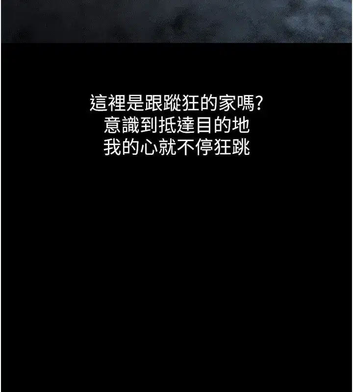 第24話-遭人囚禁的母狗