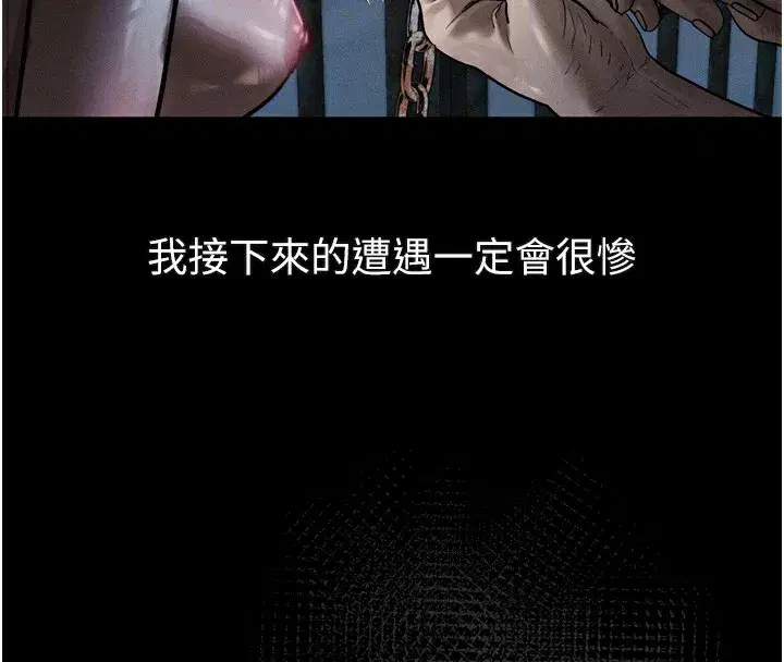 第24話-遭人囚禁的母狗