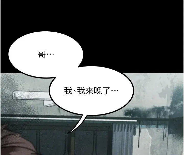 第24話-遭人囚禁的母狗