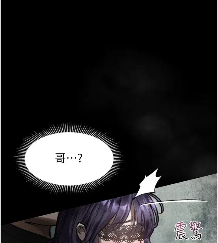 第24話-遭人囚禁的母狗