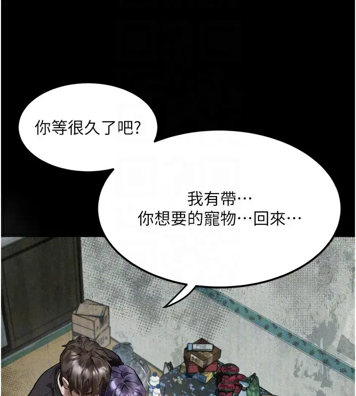 第24話-遭人囚禁的母狗