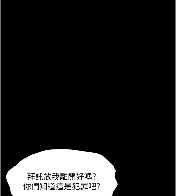 第24話-遭人囚禁的母狗