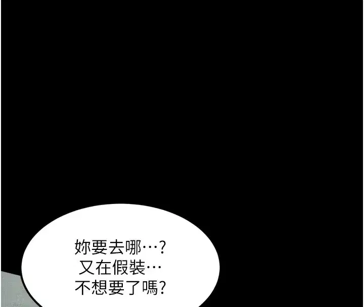 第24話-遭人囚禁的母狗