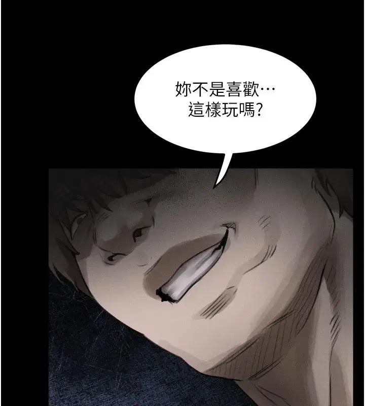 第24話-遭人囚禁的母狗