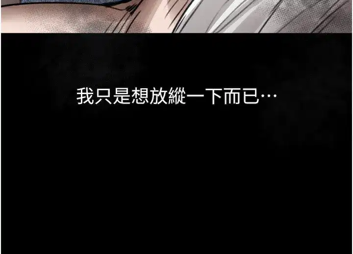 第24話-遭人囚禁的母狗