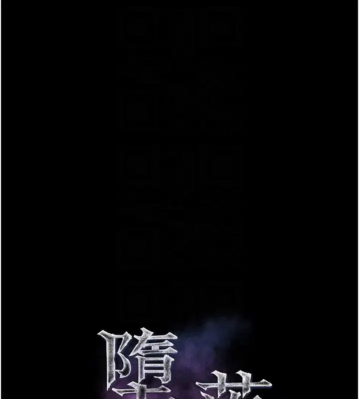 第24話-遭人囚禁的母狗