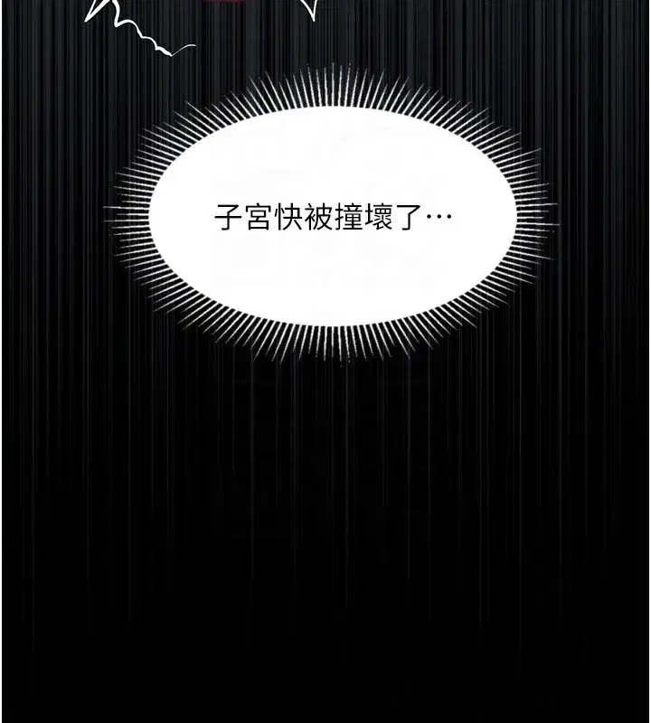 第24話-遭人囚禁的母狗