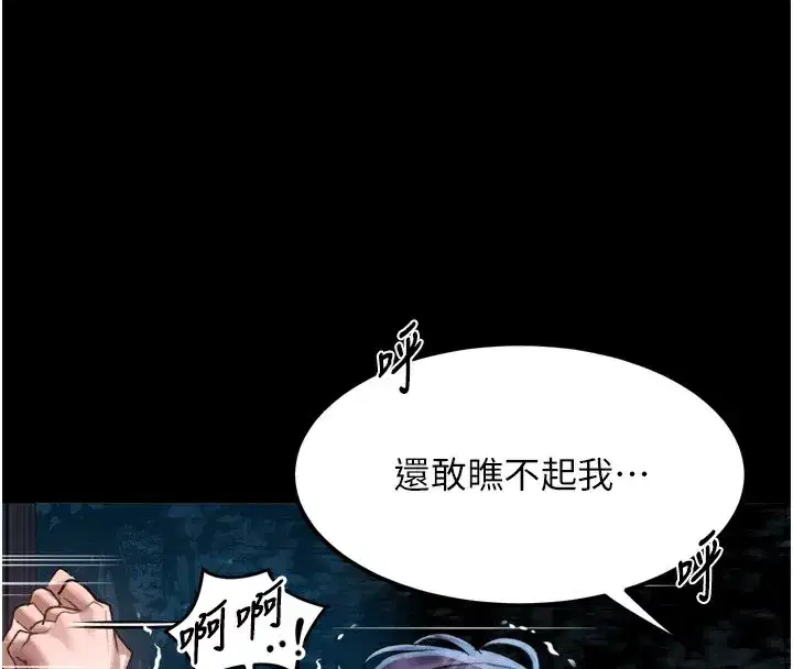 第24話-遭人囚禁的母狗