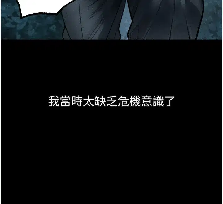 第24話-遭人囚禁的母狗