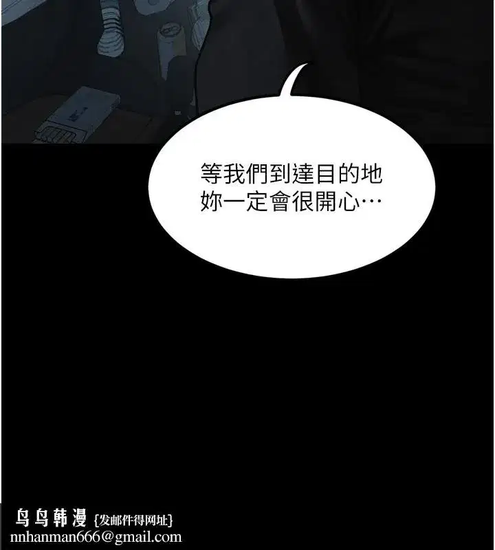 第24話-遭人囚禁的母狗