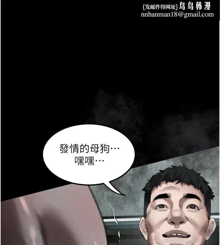 第25話-欺凌不斷的人間煉獄