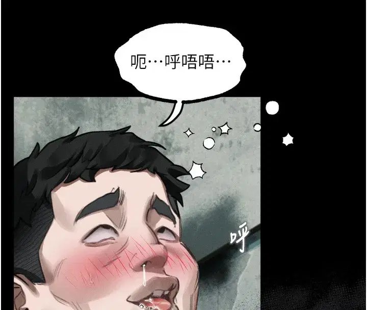 第25話-欺凌不斷的人間煉獄