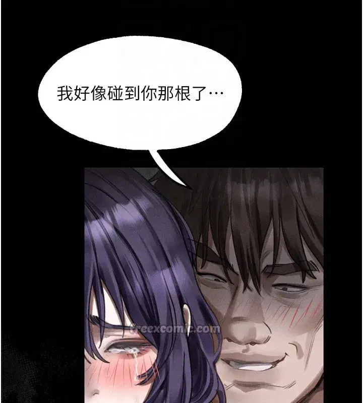 第25話-欺凌不斷的人間煉獄