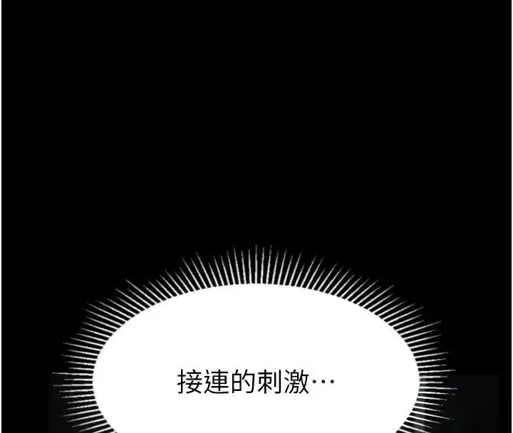 第25話-欺凌不斷的人間煉獄