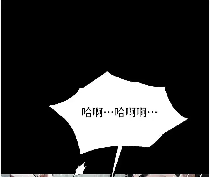 第25話-欺凌不斷的人間煉獄