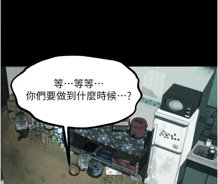 第25話-欺凌不斷的人間煉獄