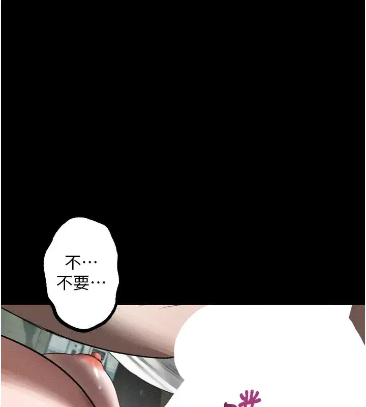 第25話-欺凌不斷的人間煉獄