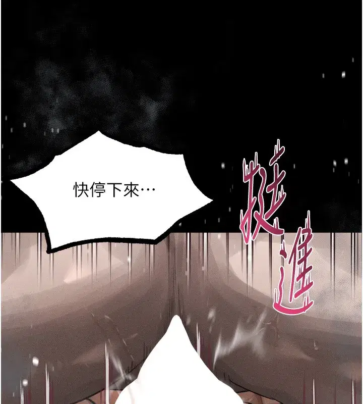 第25話-欺凌不斷的人間煉獄