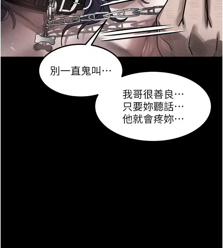 第25話-欺凌不斷的人間煉獄