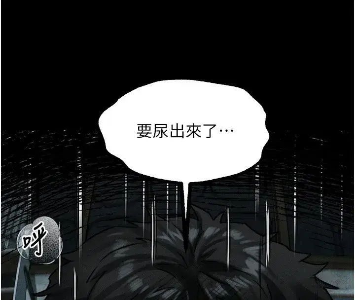 第25話-欺凌不斷的人間煉獄