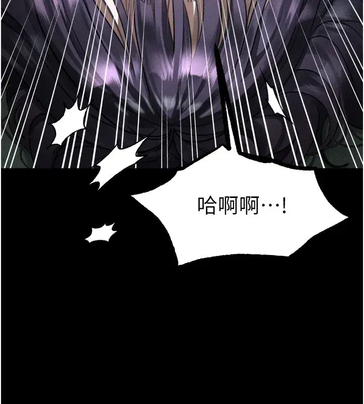 第25話-欺凌不斷的人間煉獄