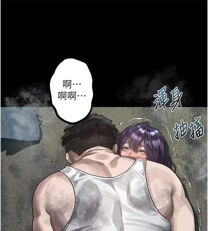 第25話-欺凌不斷的人間煉獄