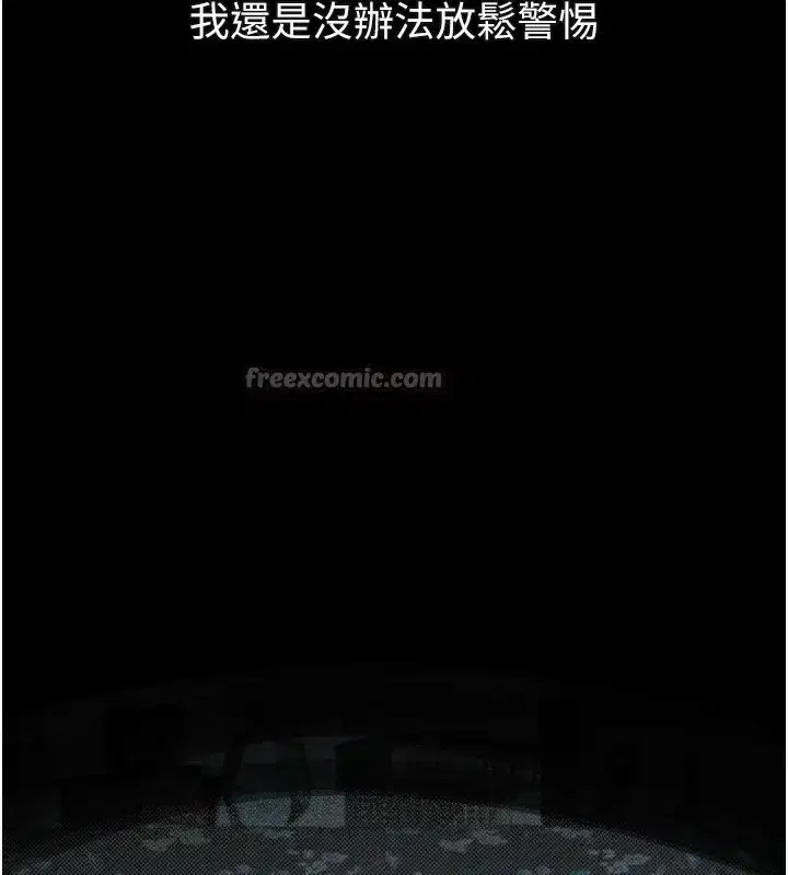 第25話-欺凌不斷的人間煉獄