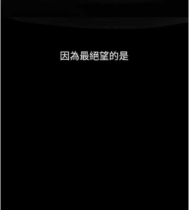 第25話-欺凌不斷的人間煉獄