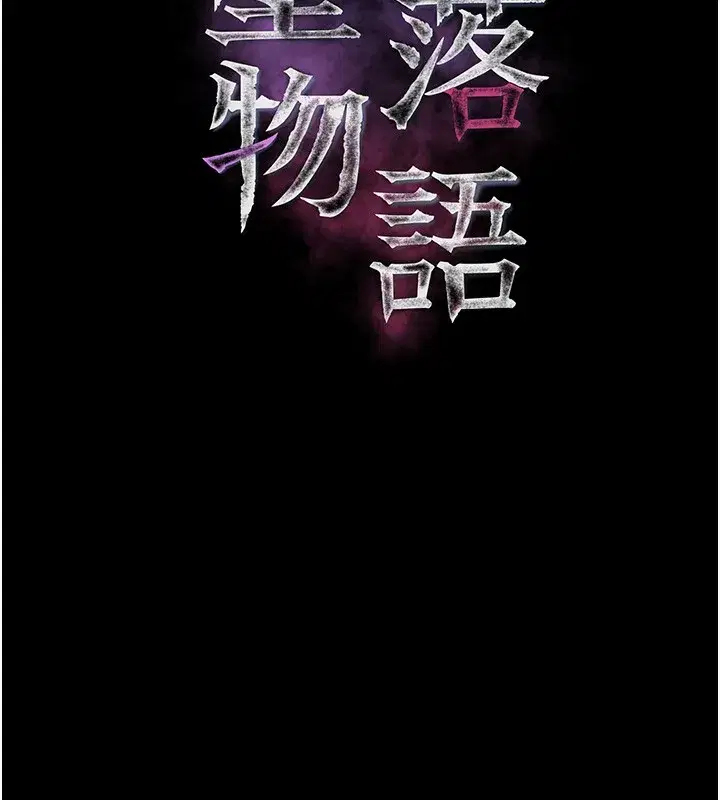 第25話-欺凌不斷的人間煉獄