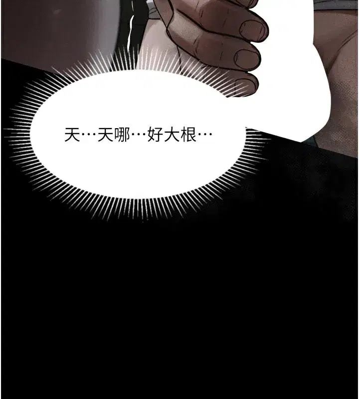 第25話-欺凌不斷的人間煉獄