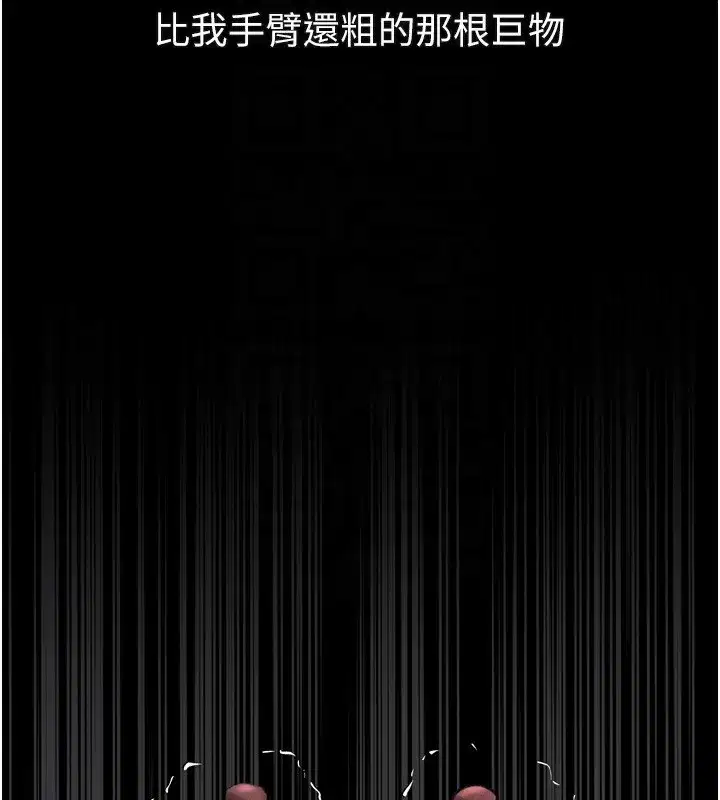 第25話-欺凌不斷的人間煉獄