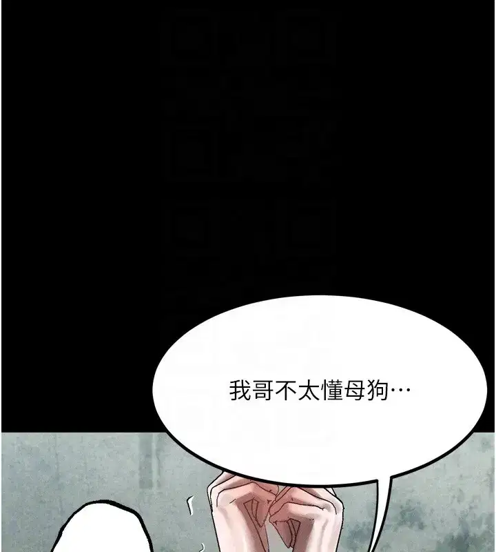 第25話-欺凌不斷的人間煉獄