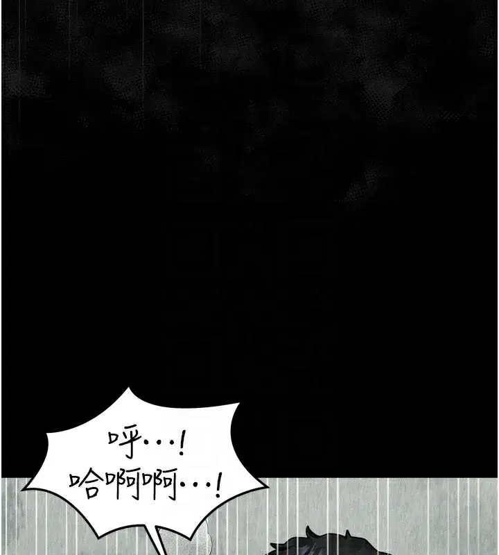 第25話-欺凌不斷的人間煉獄